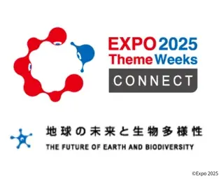大阪・関西万博の関連プログラム「テーマウィークコネクト」に登録されました 【SMART ENERGY WEEK ～スマートエネルギー WEEK～ 】 画像 2