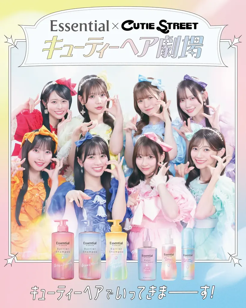 CUTIE STREET出演 エッセンシャル新CMで香り刷新