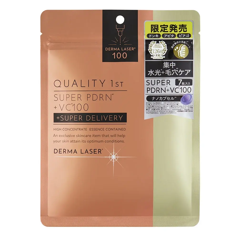 レーザー美容発想のスキンケアブランド【DERMA LASER】新商品アンバサダーに山中柔太朗さんが就任！ 画像 4