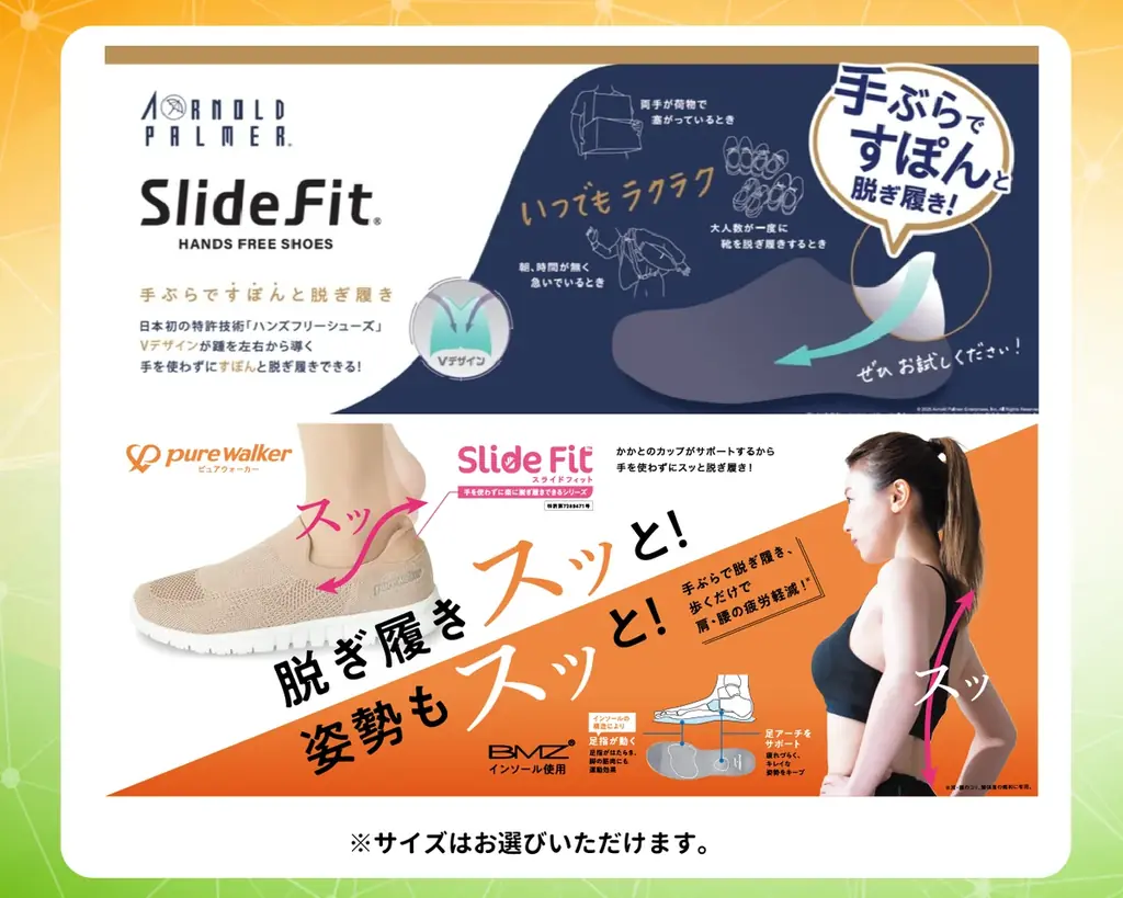 創業140年の札幌の老舗靴屋「靴のイワイ」とPicTrée（ピクトレ）が特別コラボ！ピクトレを活用したキャッシュバックキャンペーンと電柱を撮影して靴がもらえる特別イベント「岩井信六カップ」を実施 画像 3