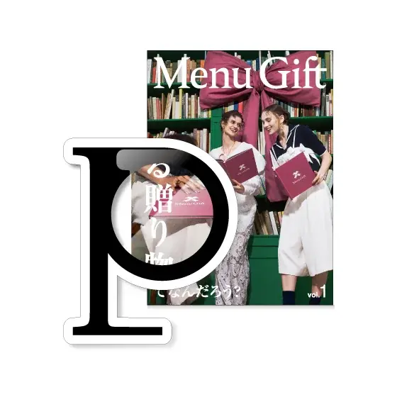 創業85年目を迎えたギフトクリエイションカンパニーの新たな挑戦　現代のニーズを捉えた”選べる”を贈る、ギフト専門店「PRESENTERS ROOM」を9月12日（金）ニュウマン高輪にオープン 画像 6