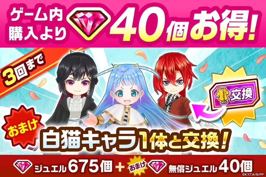 『白猫プロジェクト NEW WORLD’S』とアニメ『葬送のフリーレン』のコラボイベントスタート！ 画像 10