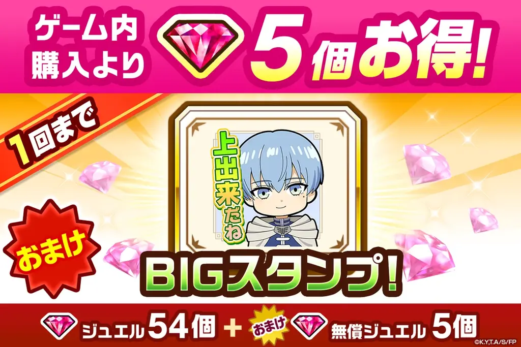 『白猫プロジェクト NEW WORLD’S』とアニメ『葬送のフリーレン』のコラボイベントスタート！ 画像 12