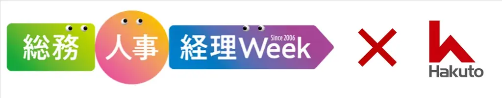 伯東株式会社、ワークプレイス改革EXPO出展のお知らせ 画像 1
