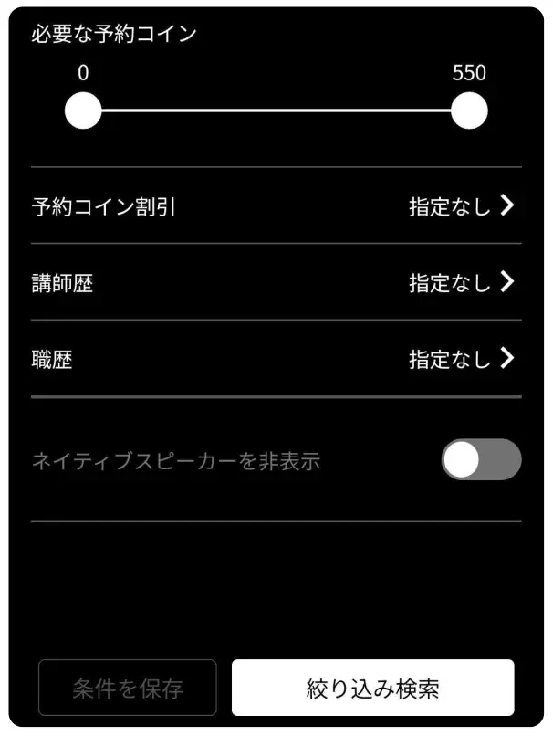 【英会話レッスン回数無制限】ネイティブキャンプ10周年記念第4弾「LIVEレッスンキャンペーン」開催　〜視聴・シェアで最大3,300円分のコインをプレゼント〜 画像 3