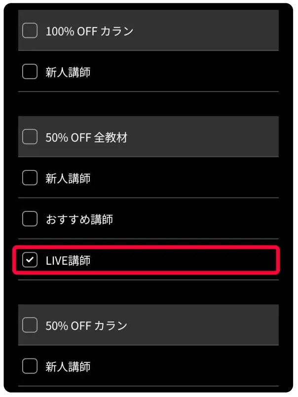 【英会話レッスン回数無制限】ネイティブキャンプ10周年記念第4弾「LIVEレッスンキャンペーン」開催　〜視聴・シェアで最大3,300円分のコインをプレゼント〜 画像 4