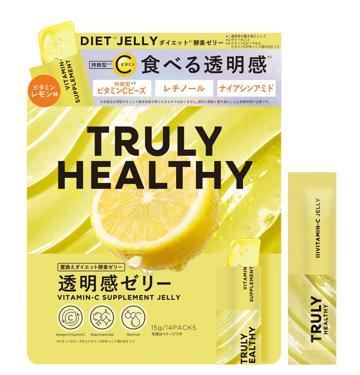 酵素ゼリーのTRULY HEALTHYから　食べる透明感*¹『ビタミンCゼリー』９月新発売 画像 2