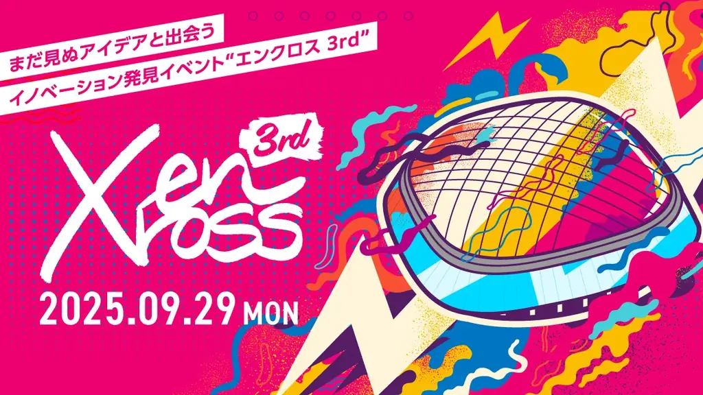 9月29日開催｜enXross 3rdにモンスターラボが協賛