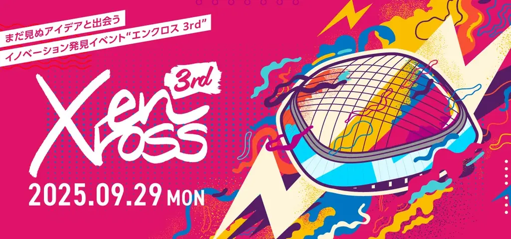 9月29日開催｜enXross 3rdで未来のエンタメ集結