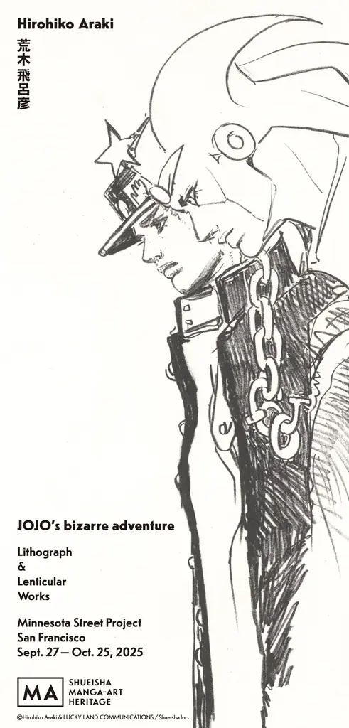 集英社マンガアートヘリテージ、荒木飛呂彦『ジョジョの奇妙な冒険』のアートプリントをサンフランシスコで発表。11月、京都・東本願寺に巡回。 画像 1