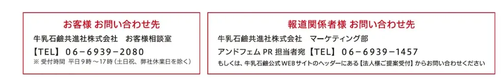 牛乳石鹸初のフェムテックブランド「&fem（アンドフェム）」からどこでも気軽にケアができる「フェムケアミスト」が新発売！ 画像 9