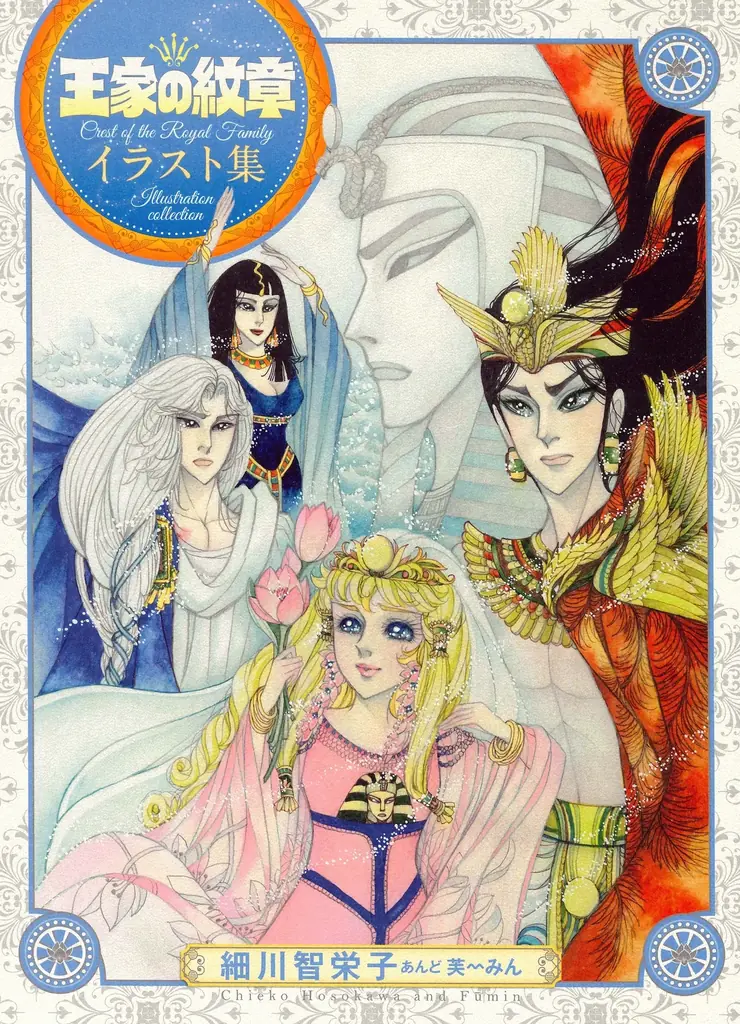 「ラムセス大王展」と「王家の紋章」が奇跡のコラボレーション！ファン待望の細川智栄子あんど芙～みん先生のサイン会を実施。連載50周年に向けた記念イベントとして開催、会場内には特設ブースも登場！ 画像 3