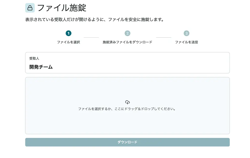 日本初、パスキー技術を応用したファイル暗号化サービス「カギスル」、基本機能を完全無料で提供開始 画像 5