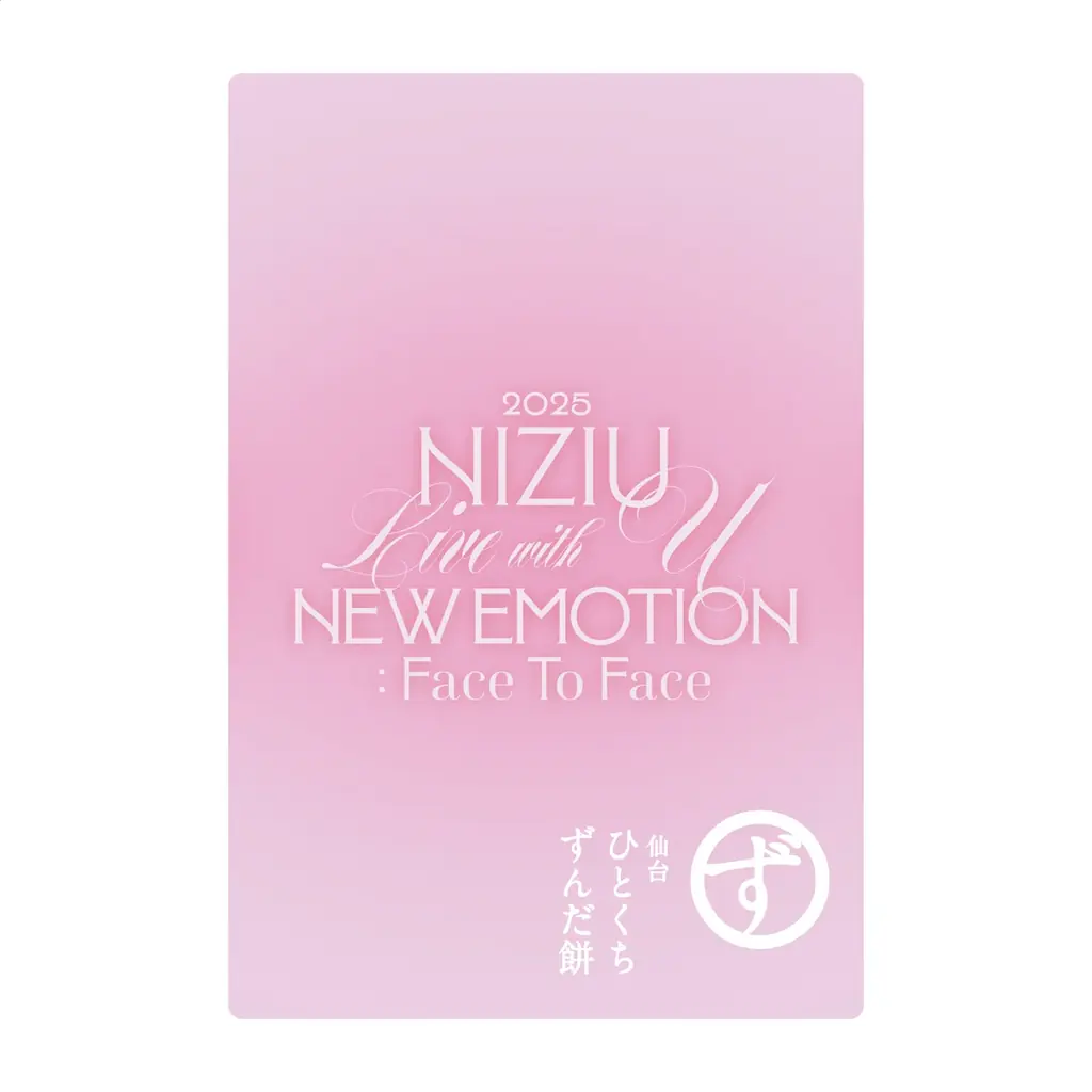 「NiziU Live with U 2025 ❝NEW EMOTION：Face To Face❞」×井ヶ田製茶株式会社のコラボ商品を東北MONO WEB SHOPで先行販売します！ 画像 3