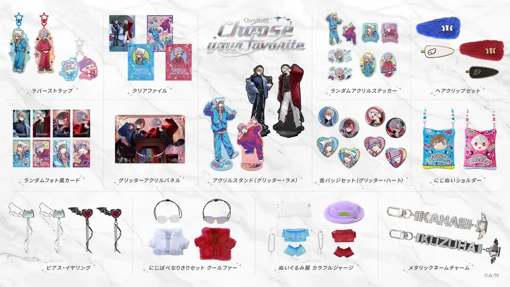 9月10日18時発売 ChroNoiR新グッズ13種登場｜ベストカレンダー