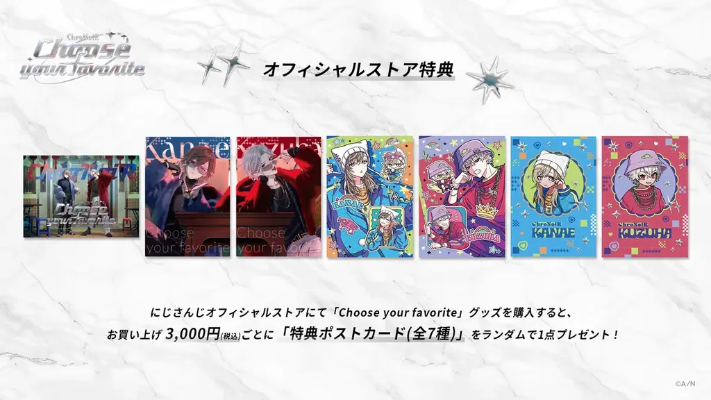 ChroNoiR新グッズ「Choose your favorite」を2025年9月10日(水)18時よりにじさんじオフィシャルストアにて販売開始！ 画像 22
