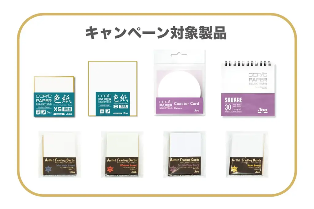 コピックの小さいペーパーアイテムにお絵かきしよう！SNSで参加できる「ちっちゃいコピックコンテスト」を開催します 画像 2