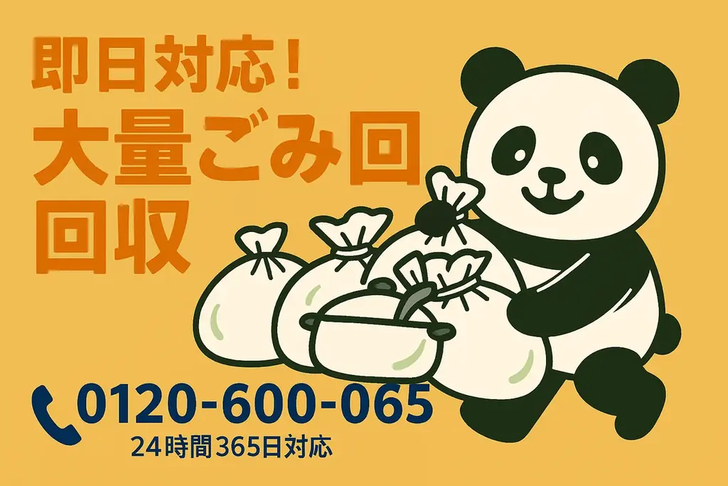 【町田市限定】ホコリまみれの観葉植物3点以上で1,500円OFF！9月限定ベランダすっきりキャンペーン｜不用品回収のまるっと本舗 画像 3