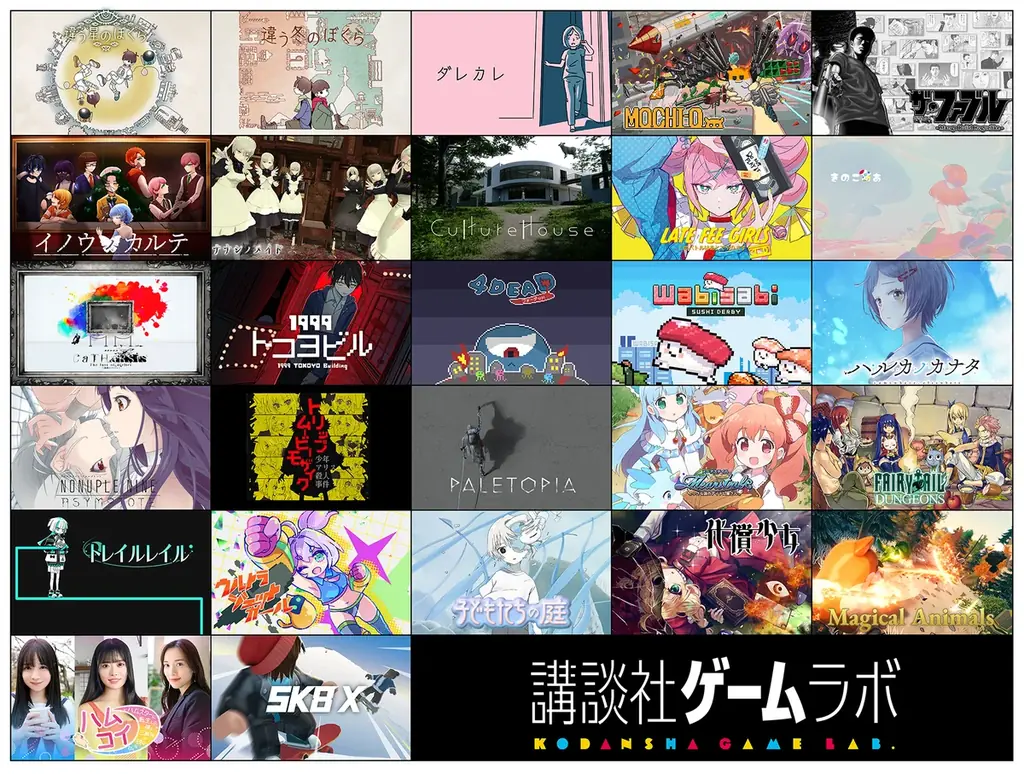 9/25開幕｜講談社ゲームラボ、TGS2025で28作品を試遊展示
