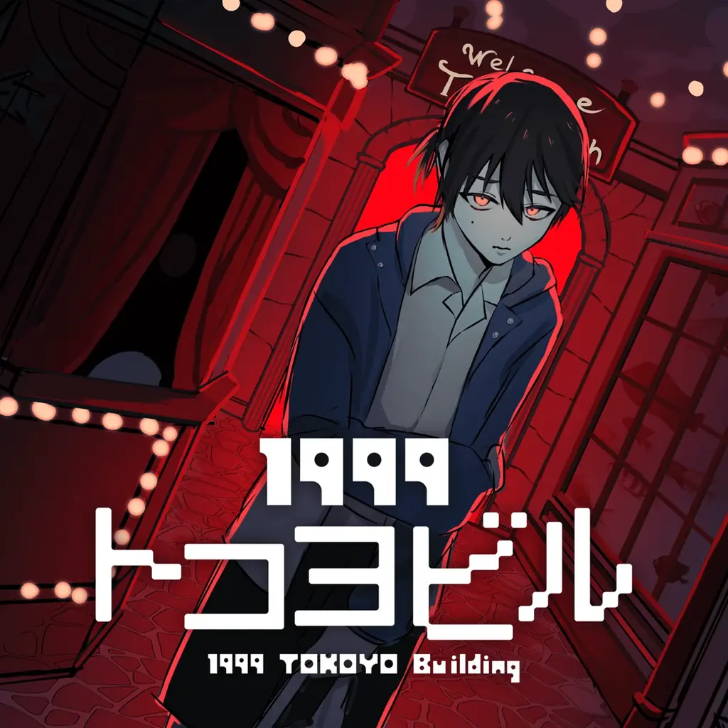 講談社ゲームラボ「東京ゲームショウ2025」にて28作品を出展！作品紹介PVも公開【出展情報第1弾】 画像 16