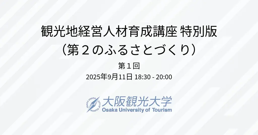 和歌山モデル発表会「和歌山でテレワークしよう！」開催のお知らせ 画像 4