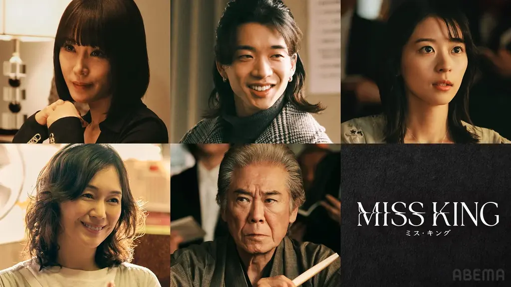 「ABEMA」オリジナルドラマ『MISS KING / ミス・キング』、9月29日（月）夜8時からABEMAにて無料配信、Netflixにて世界同時配信が決定！本予告映像＆本ポスタービジュアルを公開 画像 8