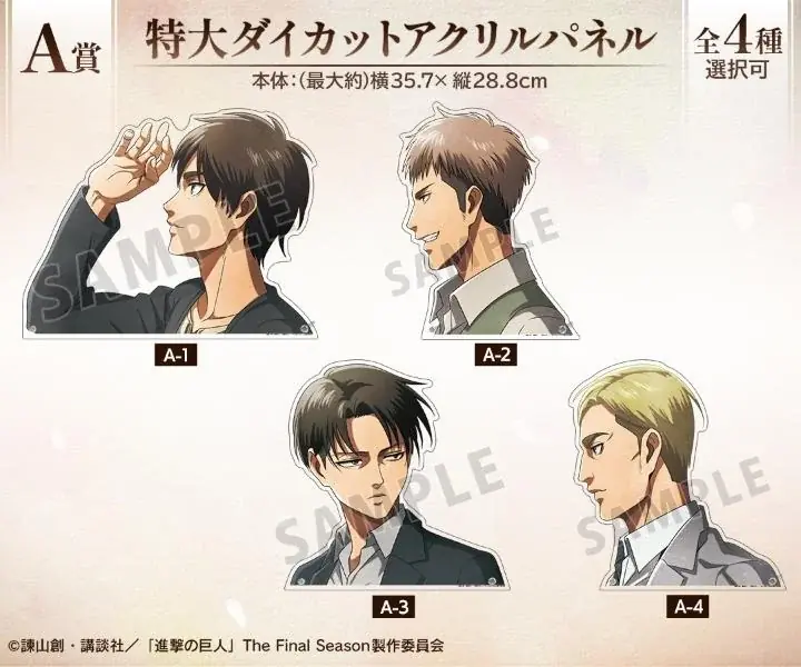 TVアニメ『進撃の巨人』 歩みver. オンラインくじが販売開始！ 画像 2
