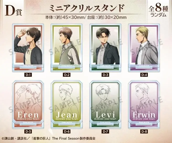 TVアニメ『進撃の巨人』 歩みver. オンラインくじが販売開始！ 画像 5