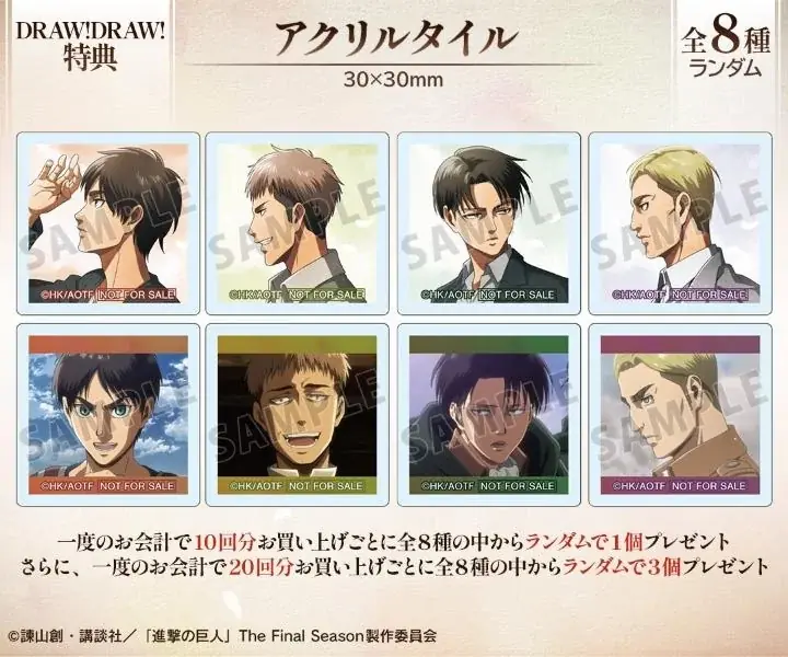 TVアニメ『進撃の巨人』 歩みver. オンラインくじが販売開始！ 画像 7