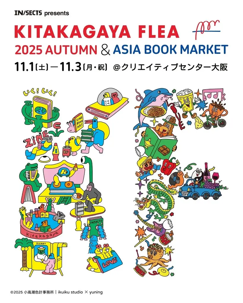 ヤノベケンジ 宇宙猫神話 最終章－太陽の塔型宇宙船《LUCA号》ついに大阪へ着陸！ 画像 12