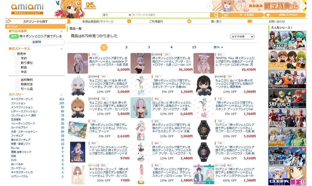 TVアニメ『時々ボソッとロシア語でデレる隣のアーリャさん』より、「アリサ・ミハイロヴナ・九条(アーリャ)」がおなじみの制服姿で立体化。 画像 8