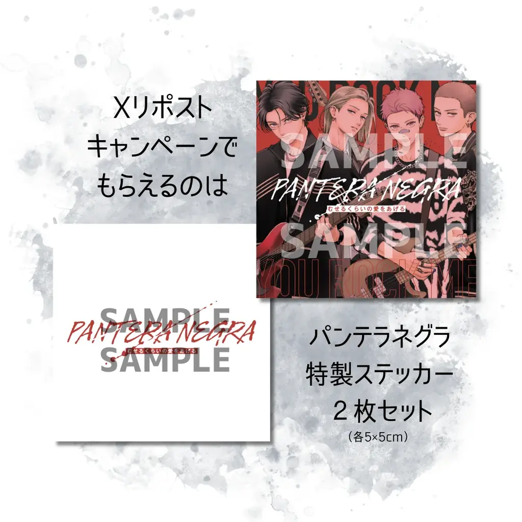 『むせるくらいの愛をあげる』の作中バンドが渋谷に降臨！ 画像 4