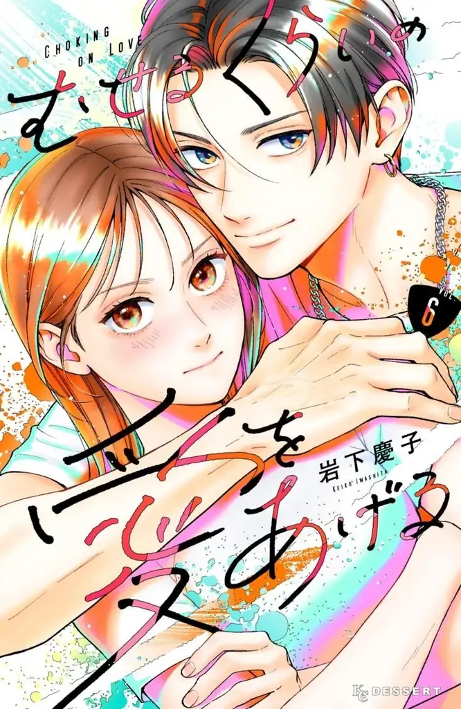 『むせるくらいの愛をあげる』の作中バンドが渋谷に降臨！ 画像 5