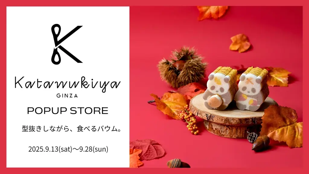 カタヌキヤ青森POPUP