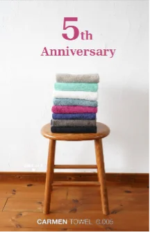 9月24日開始　カルメンタオル5周年で先着50名にプレゼント