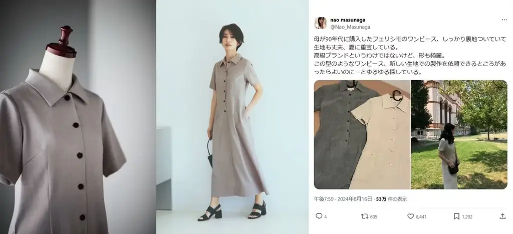 「理想の丈」を語るだけ。世界に一着、あなただけのオーダーメイドワンピースが当たる！　『フェリシモに思いの丈をぶつける』キャンペーン開催中 画像 4