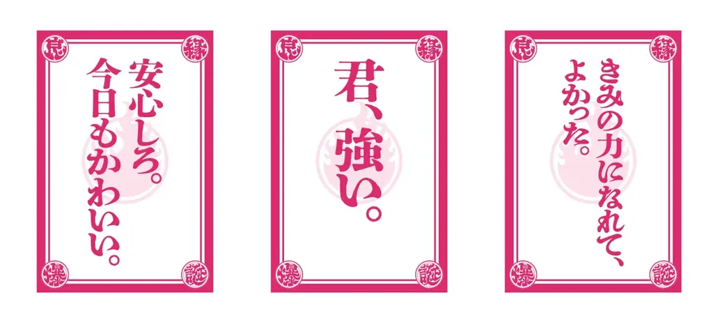 「縁切り」をテーマに新たな出会いを応援するTinder®のポップアップイベント「てぃん社」　9月12日（金）からZeroBase渋谷にて開催 画像 4
