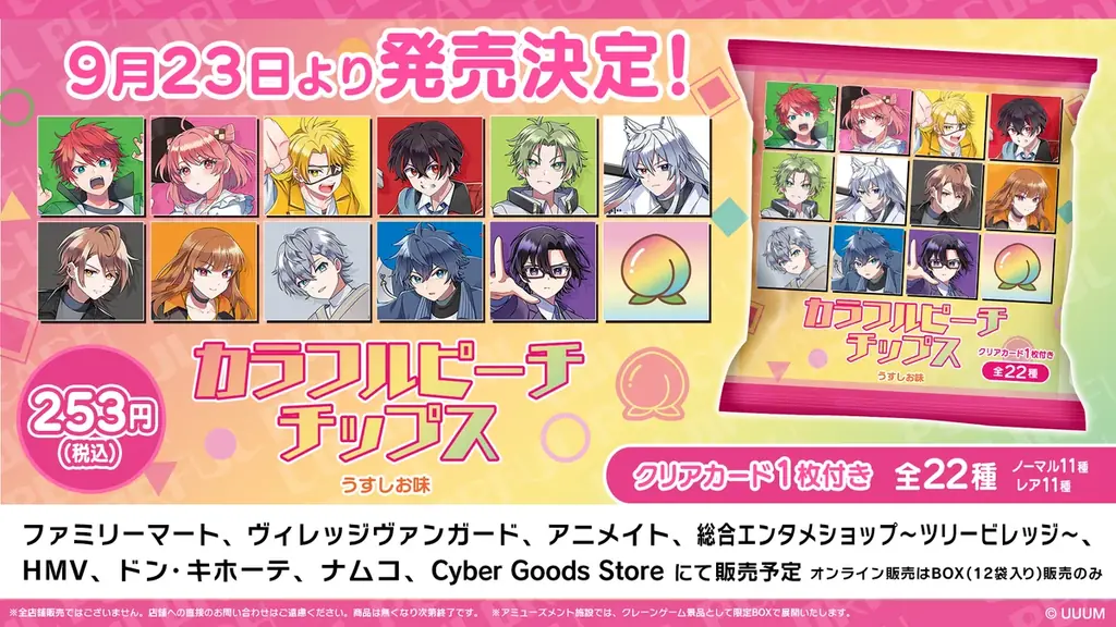 カラフルピーチ　まとめ売り カラフルピーチ まとめ売り - メルカリ