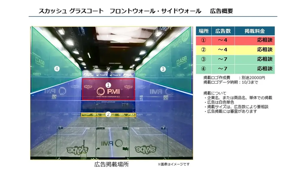 「SQUASH ジャパンオープン 2025」- interfm 協賛のスペシャルイベントなど追加情報を続々公開！ 23 年ぶり復活の国際大会を大胆に盛り上げへ 画像 10