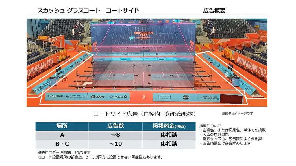 「SQUASH ジャパンオープン 2025」- interfm 協賛のスペシャルイベントなど追加情報を続々公開！ 23 年ぶり復活の国際大会を大胆に盛り上げへ 画像 11