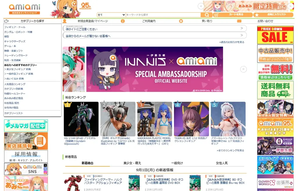 1位に輝いたのは、「ドラゴンボールZ」より約10年ぶりに再登場したあのフィギュア！『2025年8月あみあみフィギュア月間ランキング』 画像 9