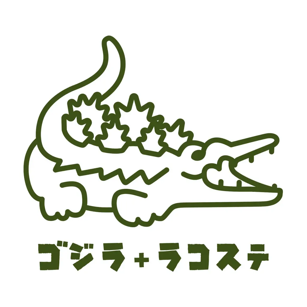 9/19発売 ラコステ原宿×ゴジラ限定コレクション登場