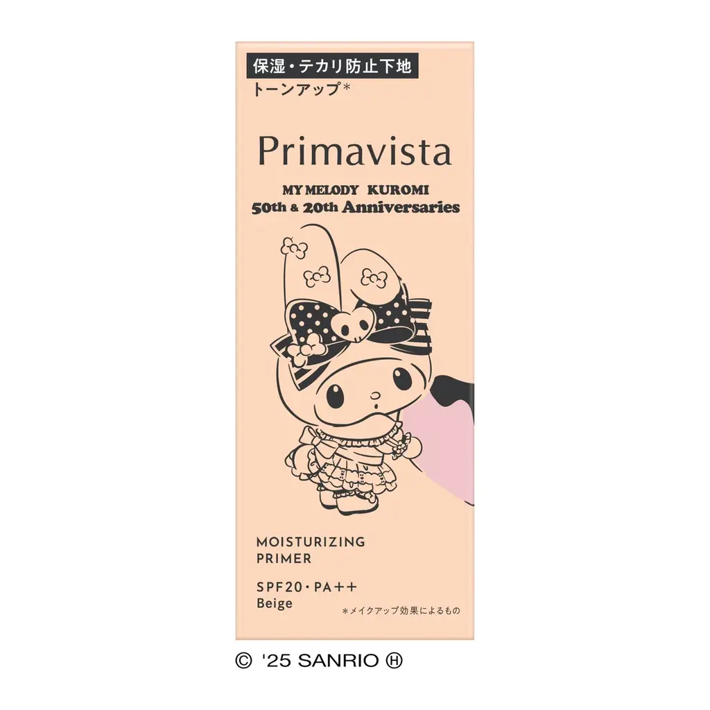 サンリオキャラクター「マイメロディ＆クロミ」×「プリマヴィスタ　美容液下地」を限定発売 画像 5