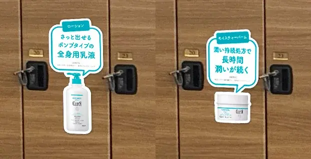 花王「キュレル」と人気銭湯「深川温泉 常盤湯」がお風呂場でのケアを体験できる「キュレルの湯」※1コラボを開催！ 画像 5