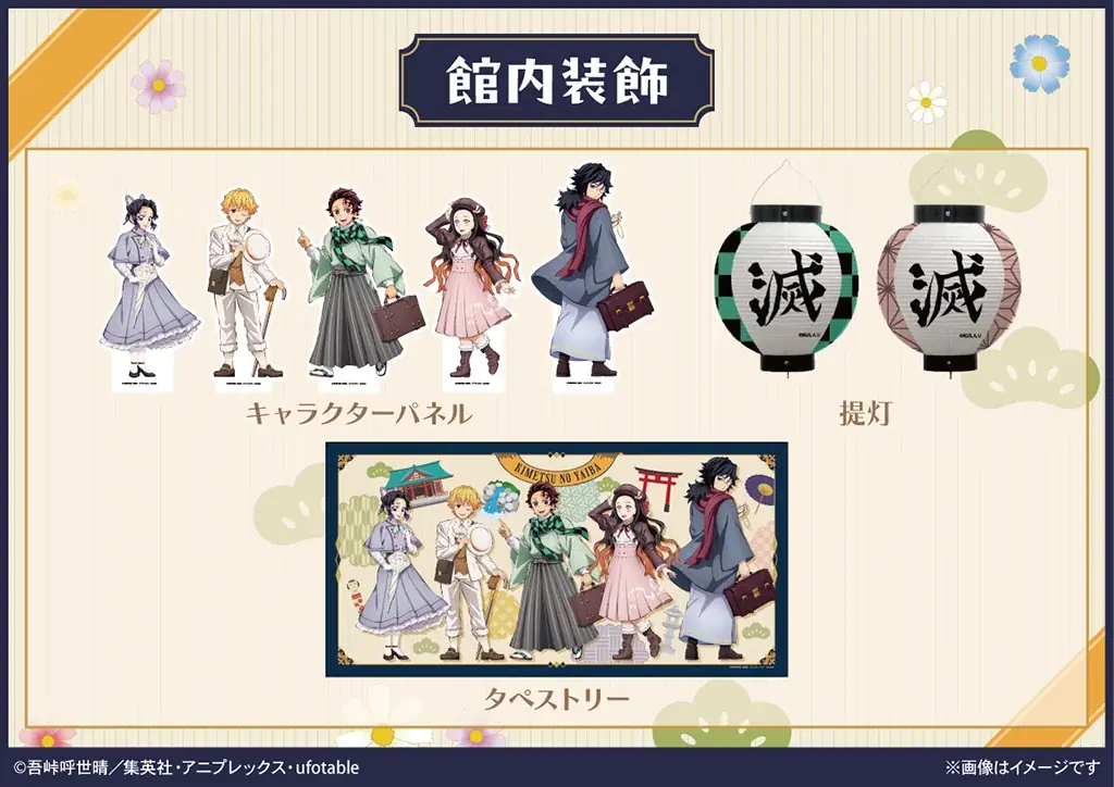 好評につきアニメ「鬼滅の刃」コラボルーム増室！ リロホテルズ＆リゾーツ×アニメ「鬼滅の刃」コラボキャンペーン｜2025年9月19日（金）～12月18日(木) 画像 3