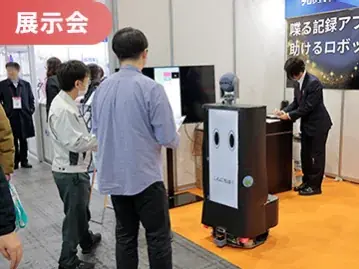 高齢化×人手不足の時代に挑む — 介護・福祉の最新テクノロジー・研究・製品などが幕張メッセに集結 画像 7