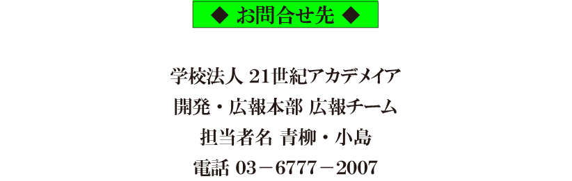 ＡＩ革命の嵐は、我々の教育、仕事、人生の在り方を、根本から変えていく。数々の未来論を語ってきた田坂広志学長が洞察する。田坂広志アカデメイア秋季講演会　１０月５日（日）開催 画像 20