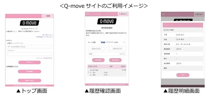 2025年9月10日からクレジットカード等のタッチ決済による乗車サービス（実証実験）を拡大します 画像 2
