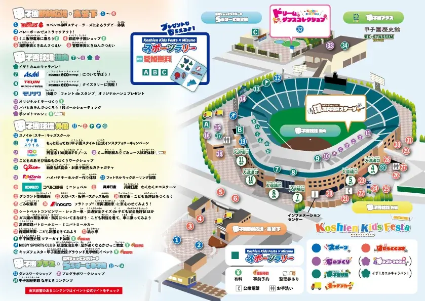 モリサワ「甲子園キッズフェスタ～2025 autumn～」に協賛、ブース来場者に抽選で大阪・関西万博記念オリジナルハンコをプレゼント 画像 4