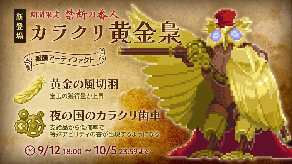 『ローグウィズデッド』3周年！「1000時間遊べる」累計160万DL突破戦略放置RPG、さらなる旅へ。記念アップデートや特別企画を実施 画像 4